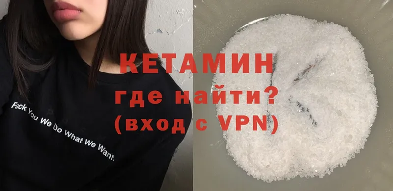 КЕТАМИН VHQ  Серпухов 